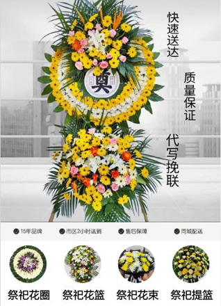 福建龙岩永定区合溪乡上调吴村花圈代送